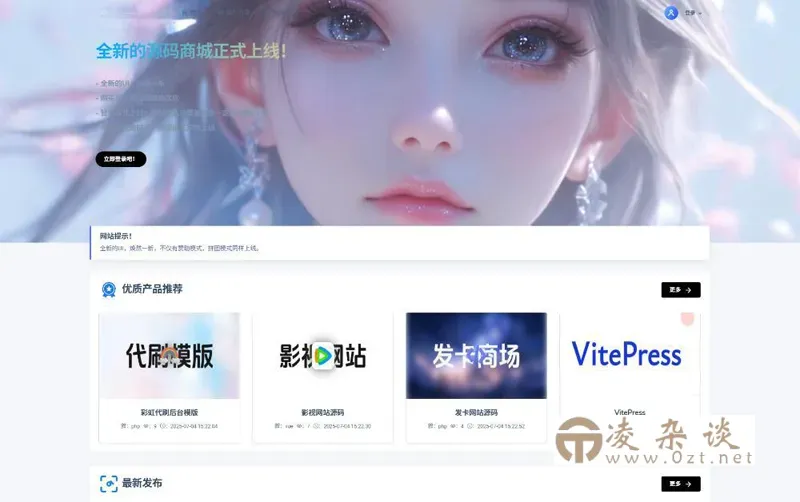 PHP在线虚拟团购商城系统源码
