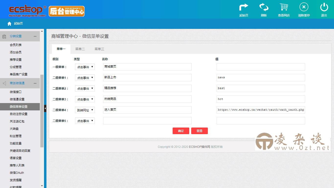 图片[3]-Ecshop茶叶商城网站模板 带手机端-凌杂谈