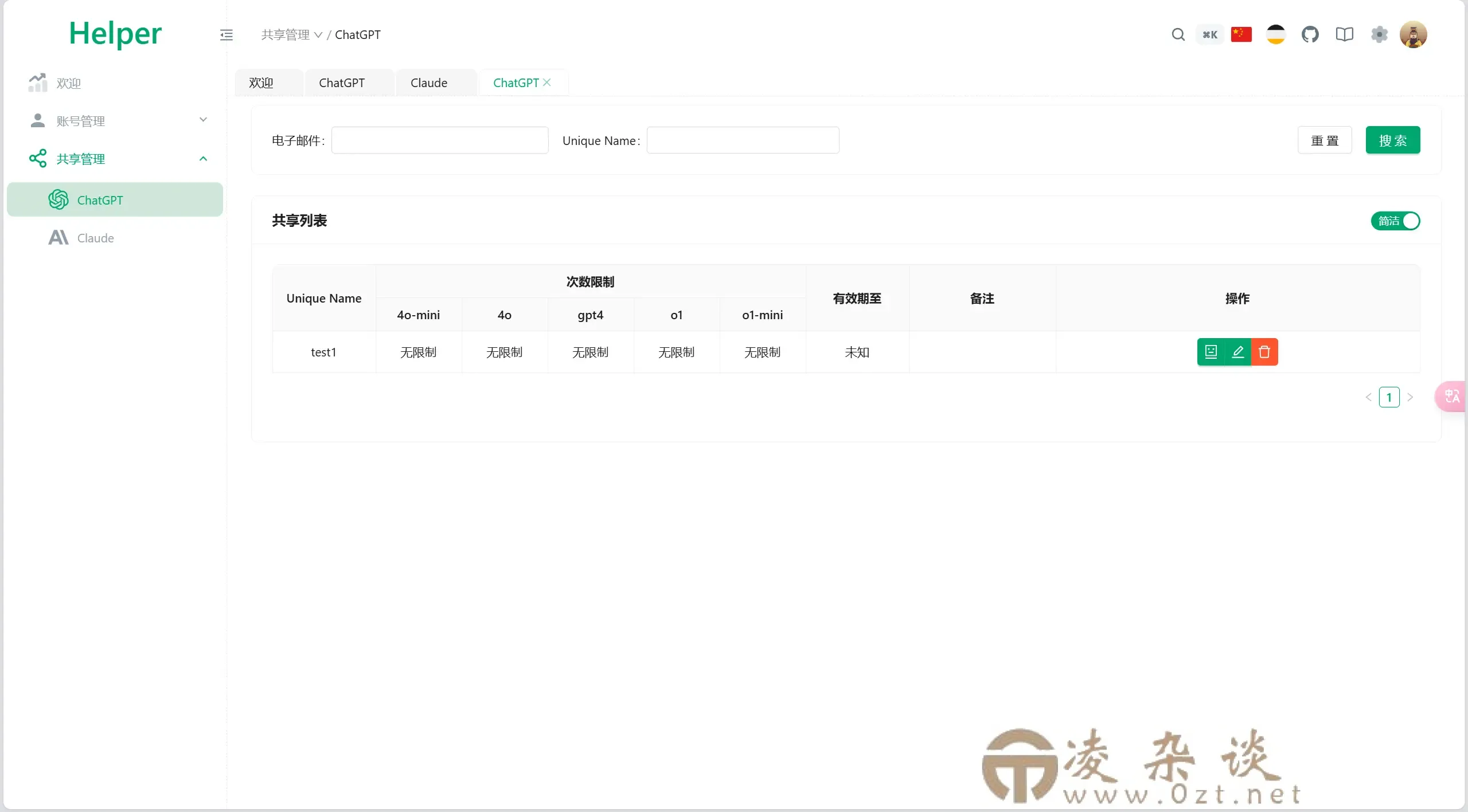 全开源ChatGPT Plus/Claude Pro账号共享服务系统源码/Pandora Helper