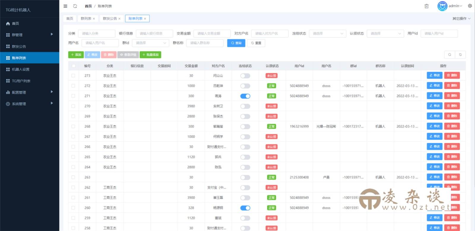Telegram统计机器人源码/TG记账群发机器源码人/TG自动记账全开源版本