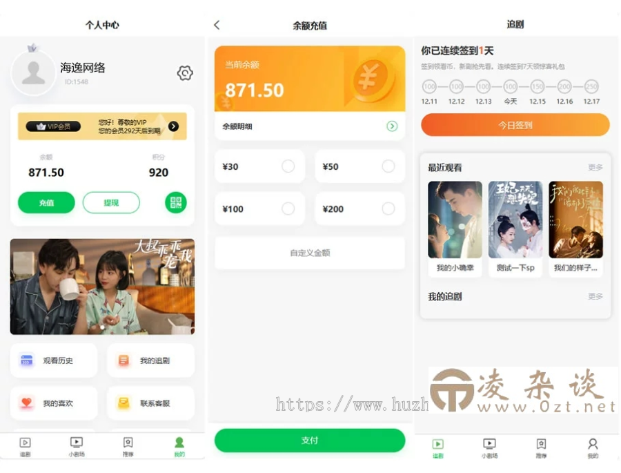 【新版】小剧场短剧影视小程序源码