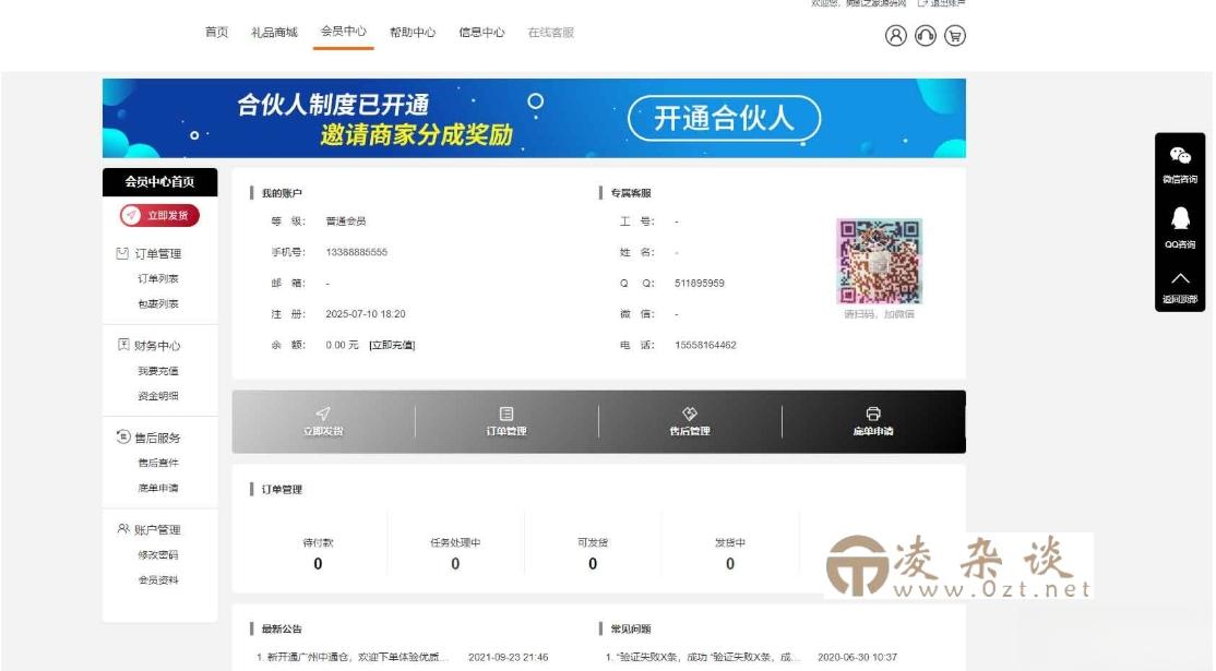 图片[3]-A2978全开源礼品代发系统源码 电商快递代发 礼品网站源码 一件代发系统-柠檬源码网