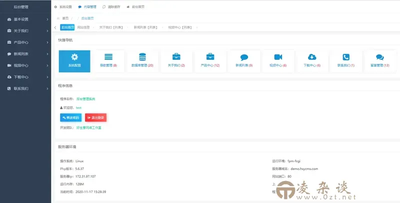 HsyCMS(轻量级企业网站管理系统)