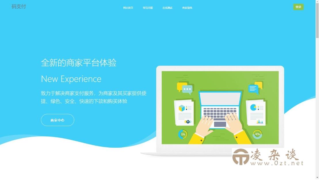 图片[1]-A2929个人码免签支付系统源码 个人免签支付接口平台 微信支付平台-柠檬源码网