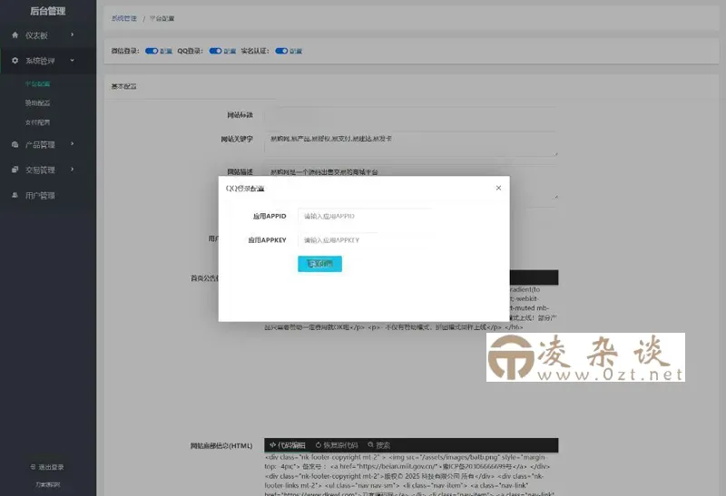 PHP在线虚拟团购商城系统源码