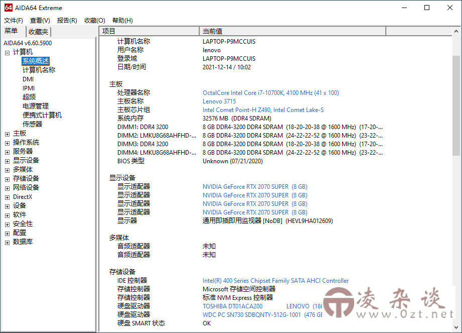 AIDA64 v7.70免激活绿色版-趣奇资源网-第6张图片