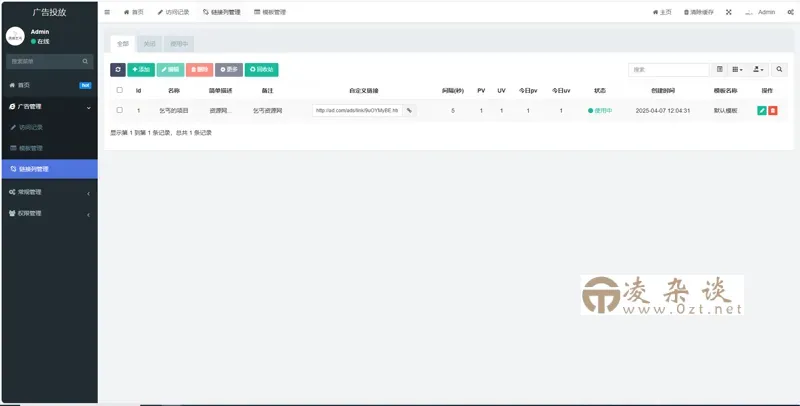 PHP开源广告投放系统网站源码
