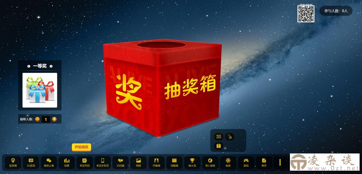 最新大屏幕互动系统PHP源码 附动态背景图和配乐素材 含搭建教程