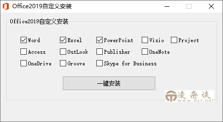 微软Office 2019 25年7月授权版-趣奇资源网-第6张图片
