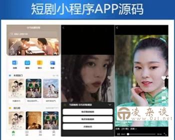 【新版】小剧场短剧影视小程序源码