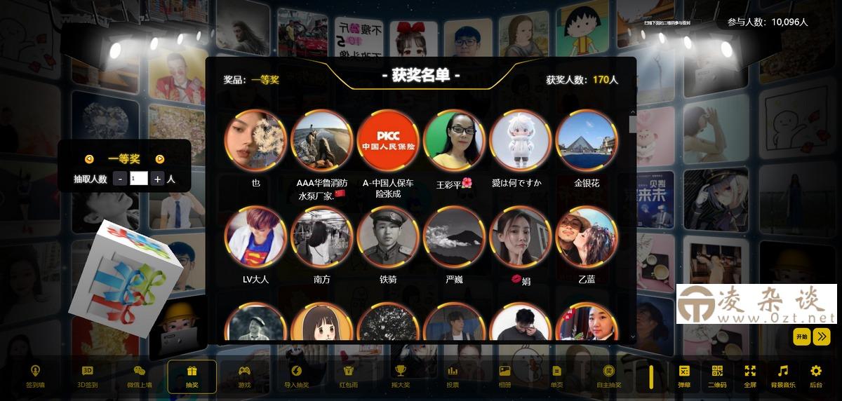 最新大屏幕互动系统PHP源码 附动态背景图和配乐素材 含搭建教程