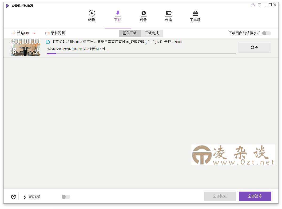 万兴全能格式转换器v16.5.6.303绿色版-趣奇资源网-第7张图片