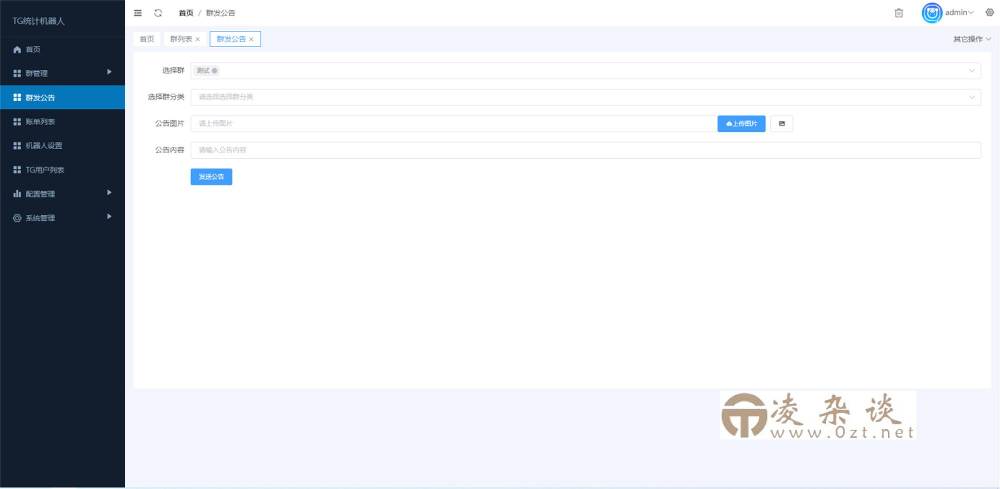 Telegram统计机器人源码/TG记账群发机器源码人/TG自动记账全开源版本