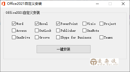 微软Office 2021 25年7月授权版-趣奇资源网-第6张图片