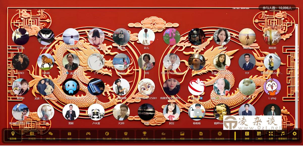 最新大屏幕互动系统PHP源码 附动态背景图和配乐素材 含搭建教程