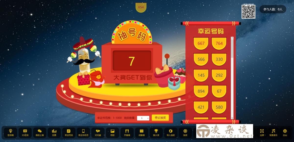 最新大屏幕互动系统PHP源码 附动态背景图和配乐素材 含搭建教程