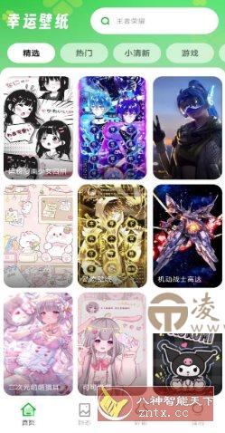 幸运壁纸 v1.0.8高级版-凌杂谈
