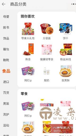 淘宝谷歌版v10.50.10.3-凌杂谈