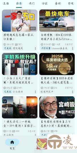 PiliPlus 第三方哔哩哔哩1.1.3.39修复v3版-凌杂谈