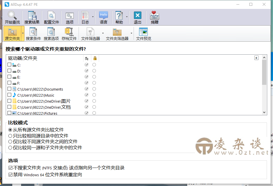 重复文件查找AllDup v4.5.70-凌杂谈