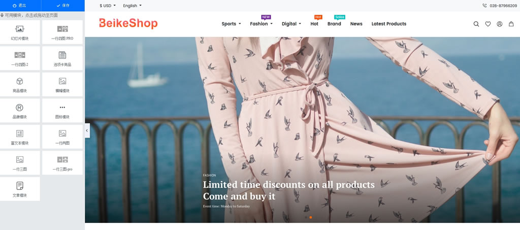 图片[4]-BeikeShop多语言开源商城系统源码 基于Laravel-凌杂谈