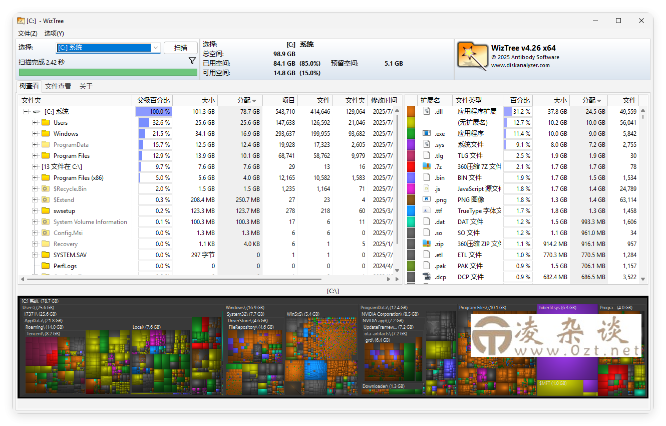 WizTree磁盘分析工具v4.26便携版-凌杂谈