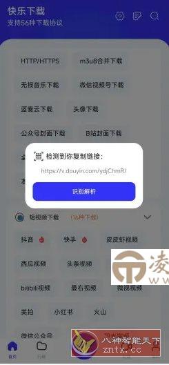 快乐下载 v1.397高级版-凌杂谈