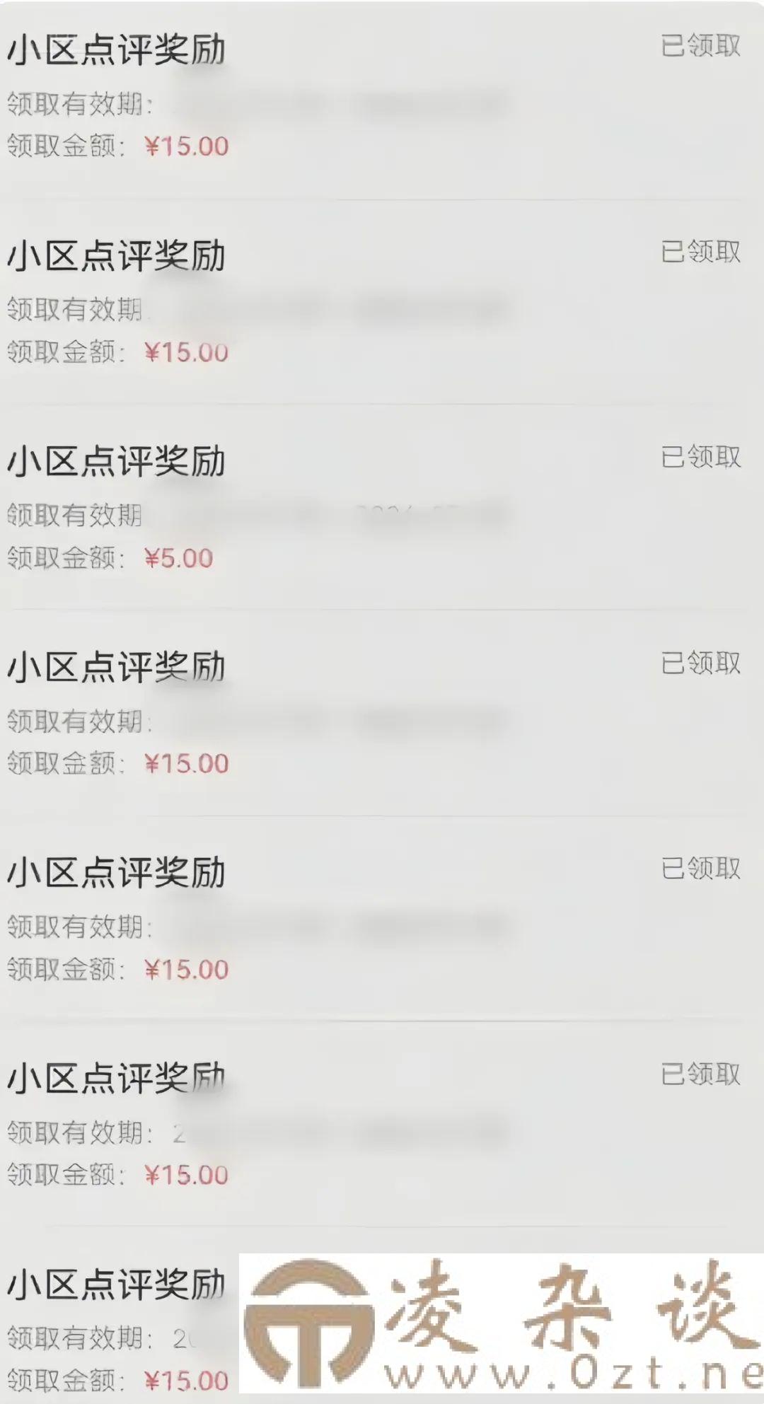 分享一个零撸项目，超简单副业小白必看，人人收益¥150（附渠道）-凌杂谈