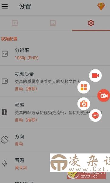 AZ屏幕录像 AZ Screen Recorder v6.5.6高级版-凌杂谈