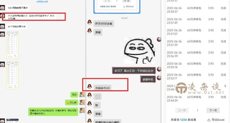 美团神券推广3.0：佣金比联盟高，小白每天10分钟躺挣攻略-凌杂谈
