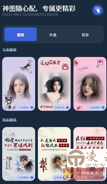 朋友圈DIY背景图v1.1高级版-凌杂谈