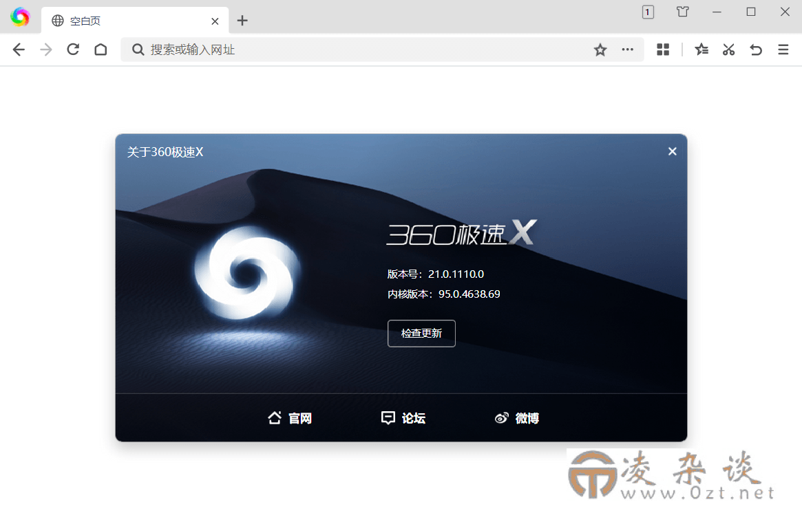 360极速浏览器X 22.3.3182.64绿色版-凌杂谈