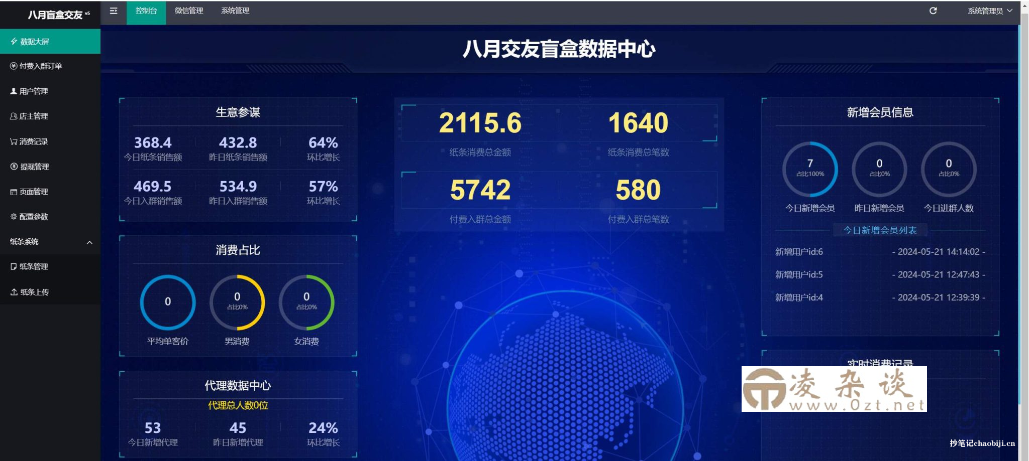 全新交友盲盒+付费进群二合一源码，府邸全套源码+视频搭建教程-凌杂谈