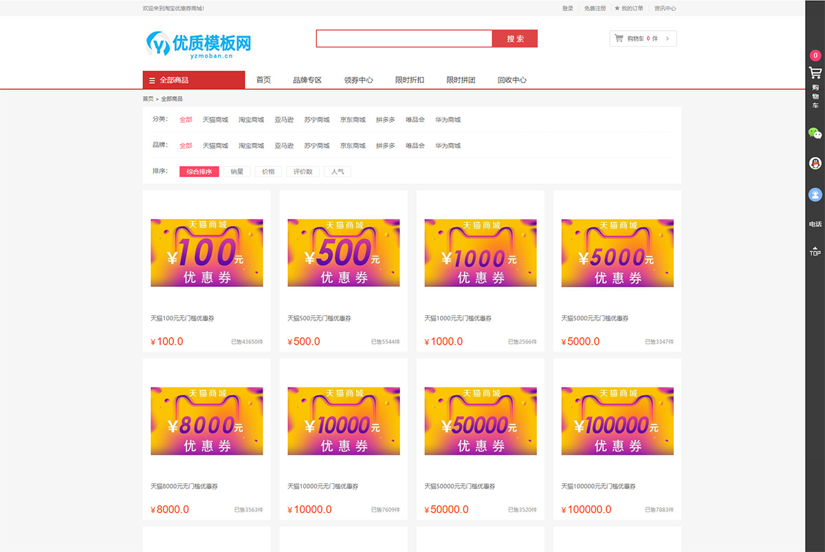 图片[2]-最新礼品卡点卡回收php商城源码 附教程-凌杂谈