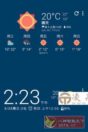 Chronus Pro 主屏与锁屏小部件v25.0 专业版-凌杂谈