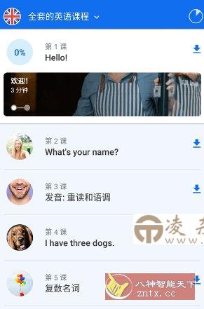 Busuu 博树学语言 v32.15.0 高级版-凌杂谈
