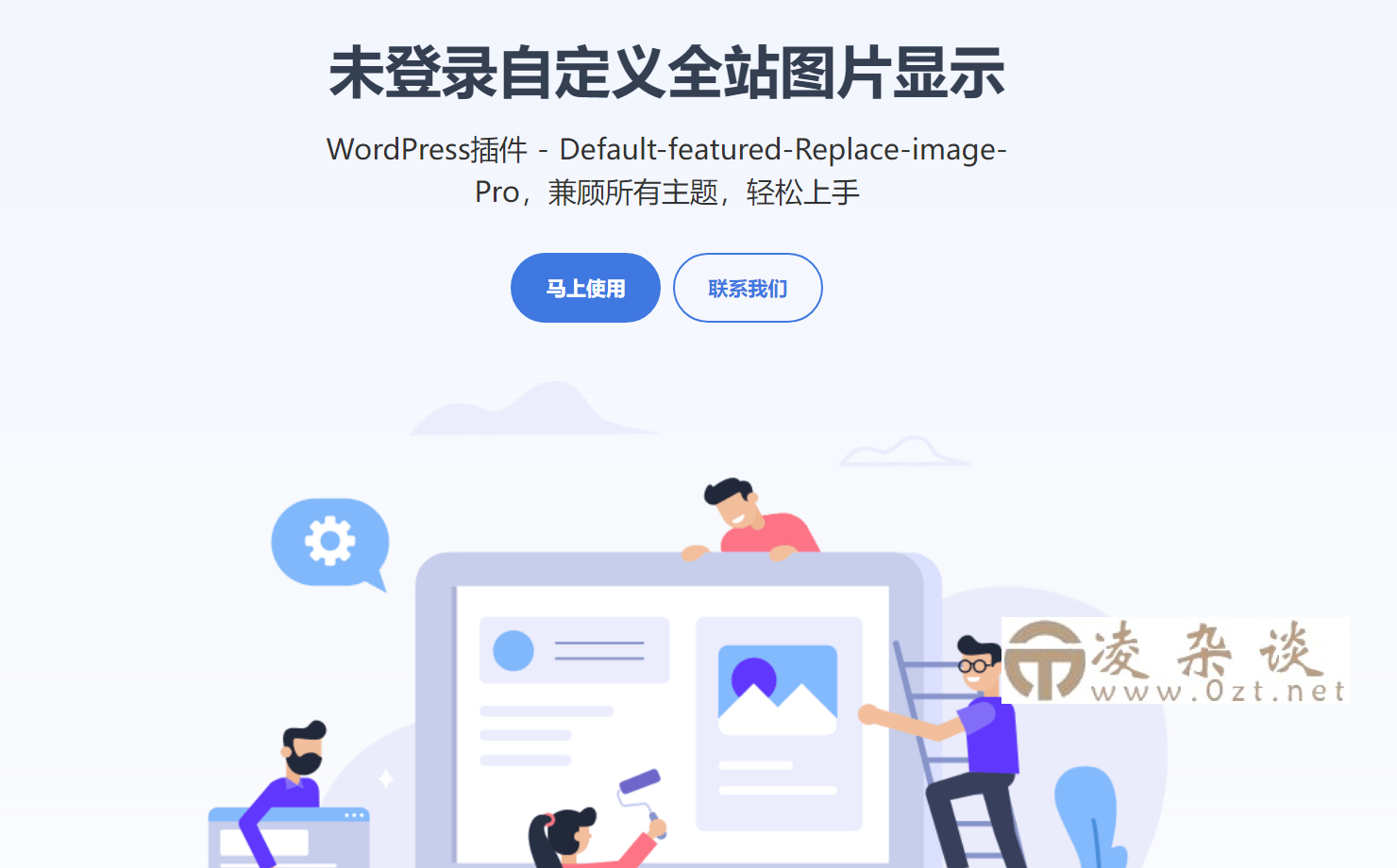 WordPress插件介绍页源码单页Html-凌杂谈