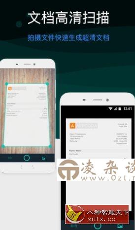 文本扫描仪 Text scanner v1.7.15高级版-凌杂谈