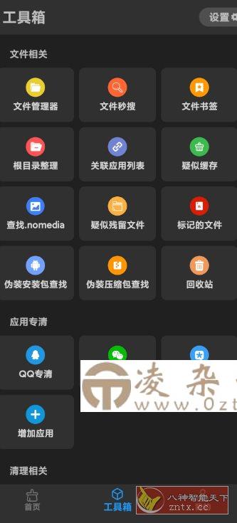 雪豹速清v2.10.4高级版-凌杂谈