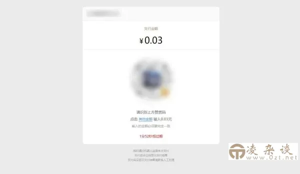 PHP付费进群收款系统源码(免签约微信赞赏码支付接口)-凌杂谈