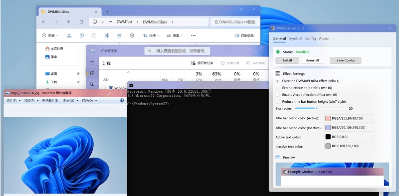 DWMBlurGlass标题栏美化v2.2.0绿色版-凌杂谈