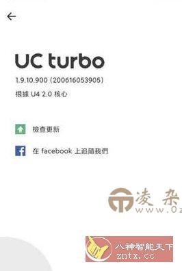 UC浏览器谷歌版v14.7.2.1365-凌杂谈