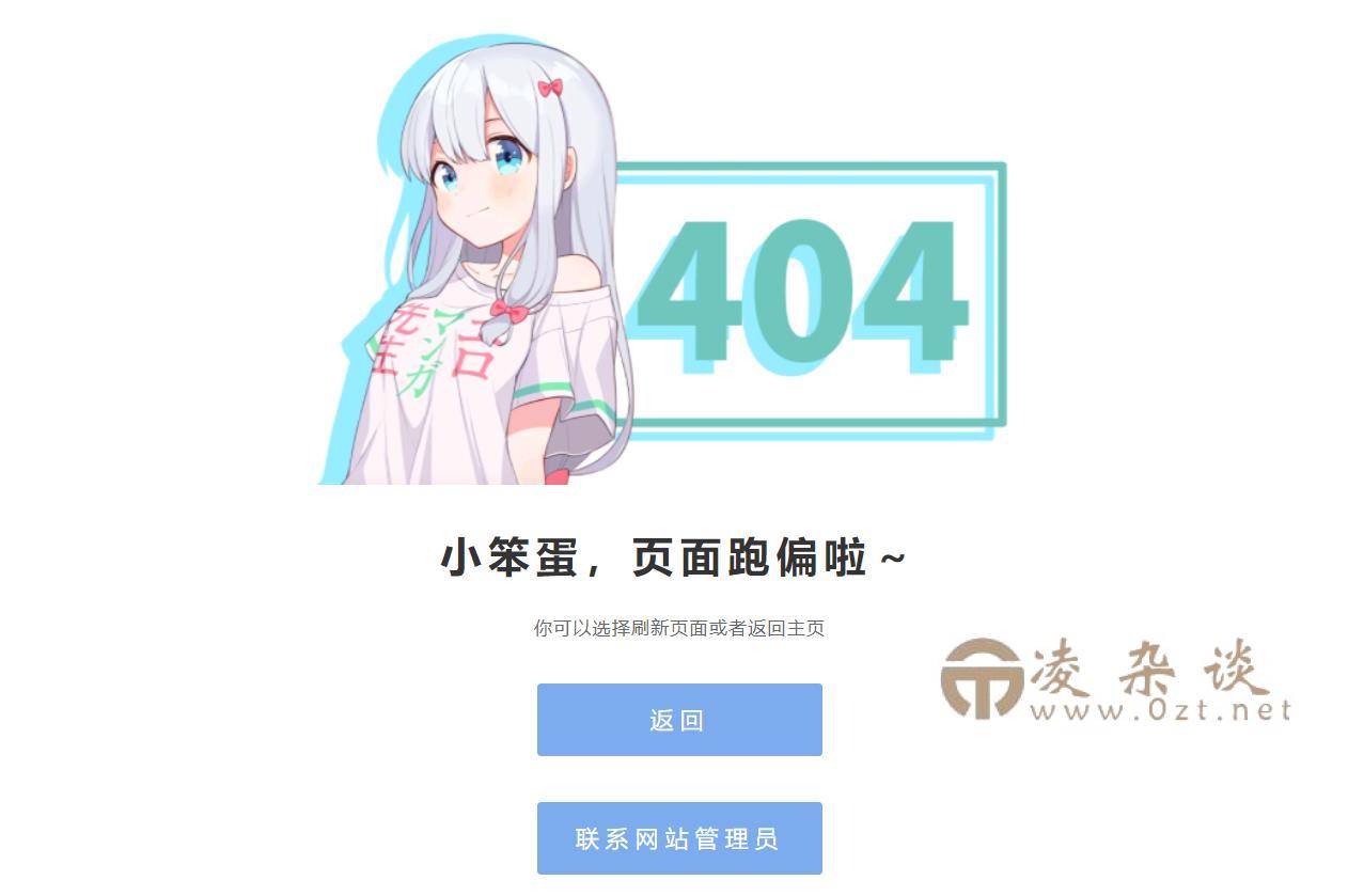 和泉纱雾404网站源码-凌杂谈