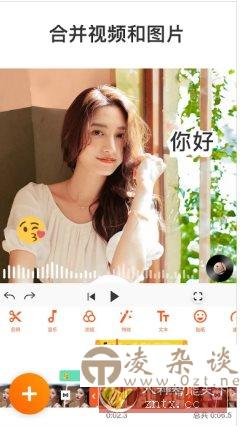 YouCut视频编辑 v1.674.1206专业版-凌杂谈