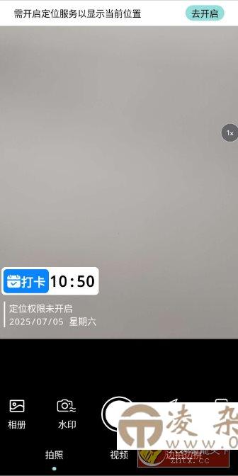 水印专家v1.0纯净版-凌杂谈