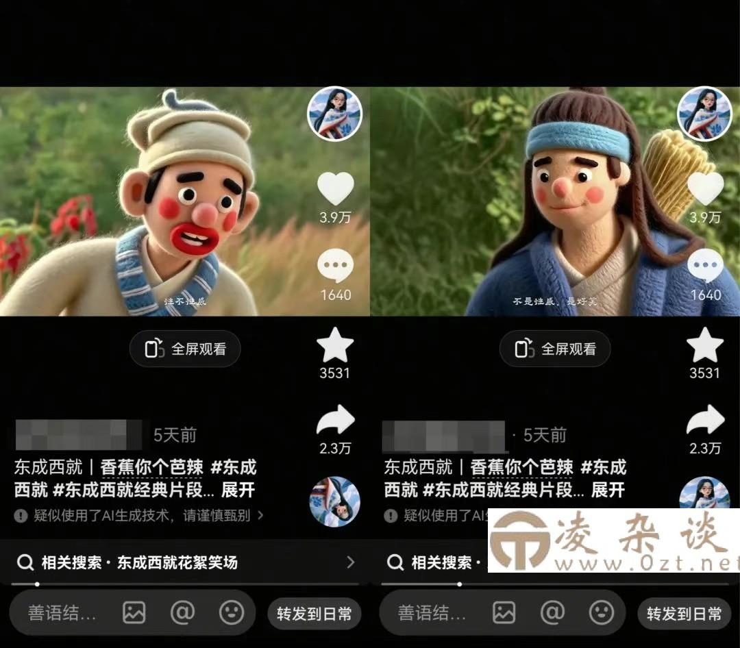 利用AI把经典影视换成羊毛毡风格，爆了300万播放，详细教程+提示词-凌杂谈