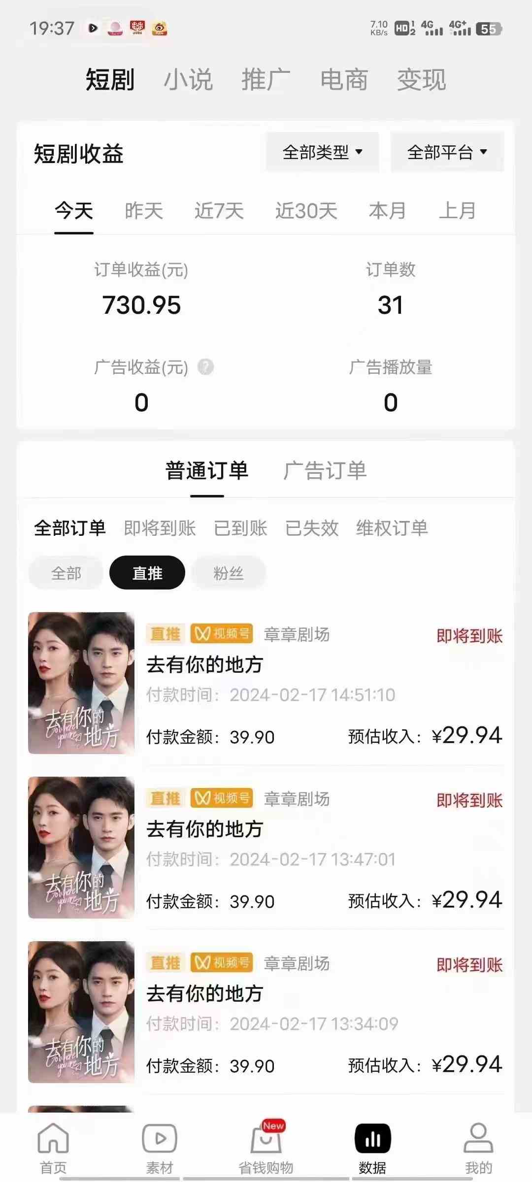 （9657期）2024视频号推广短剧，福利周来临，即将开始短剧时代-凌杂谈