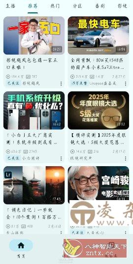 PiliPlus 第三方哔哩哔哩1.1.3.40-凌杂谈