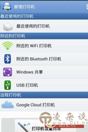 随行打印机 PrintHand Mobile Print v14.0.0高级版-凌杂谈