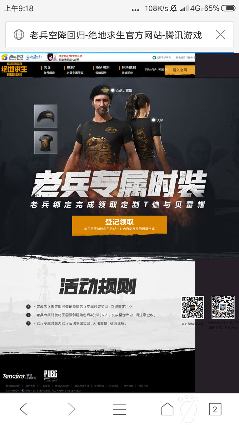 美化版绝地求生diao鱼源码-凌杂谈